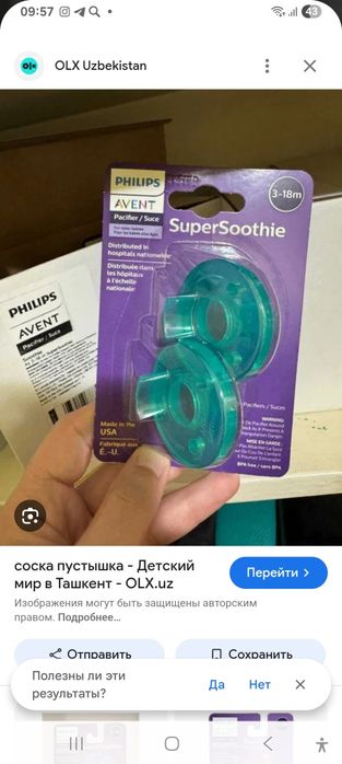 Пустышки агент и dr borwns