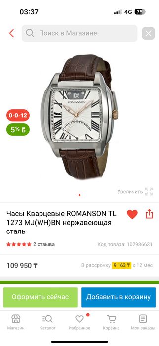 Продаются наручные часы Romanson