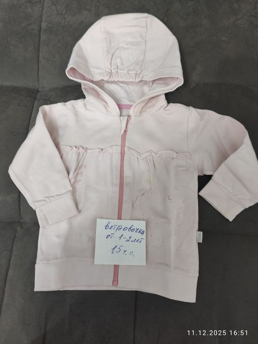 Ветровки от 2-8 лет