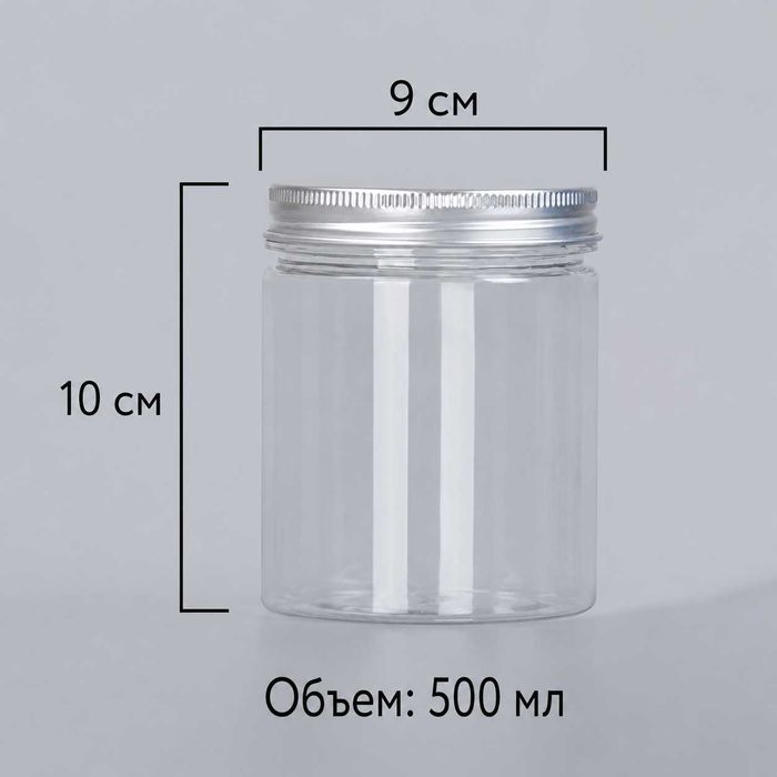 Прозрачные банки с алюминиевой крышкой
