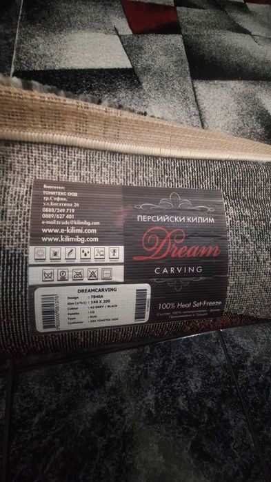 Персийски нов килим