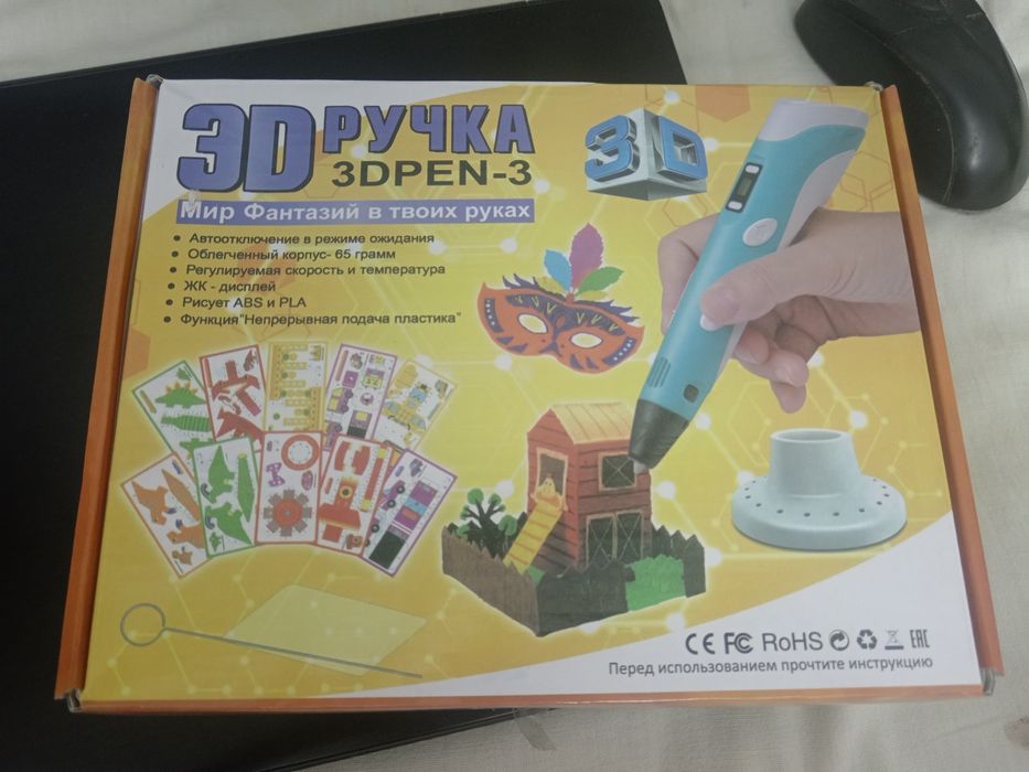 3д ручка продам за 5000