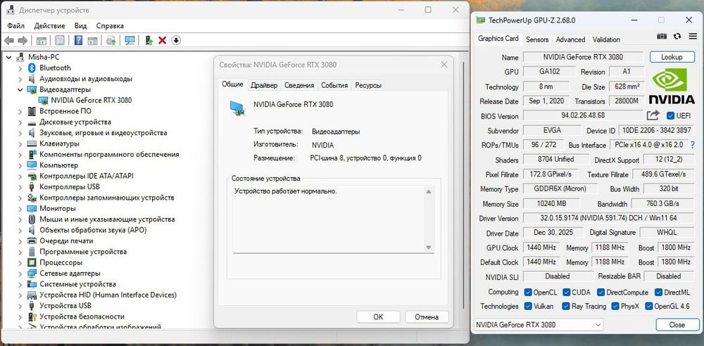 Видеокарта EVGA RTX 3080 FTW3 Ultra