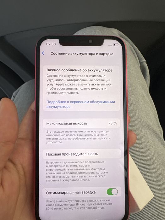 Iphone 12 red 64гб