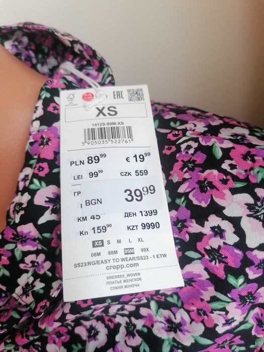 Рокля с - размер