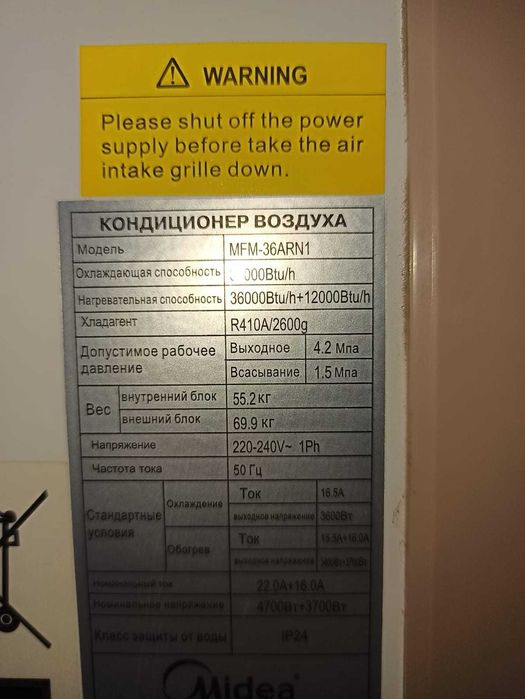 Кондиционер MIDEA MFM-36ARN1 (Колонный)