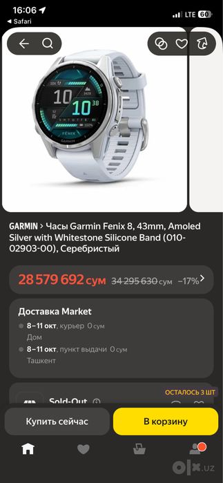Garmin fenix 8 43mm 1500$