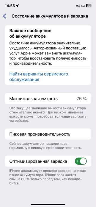 Iphone XR обмен жоқ