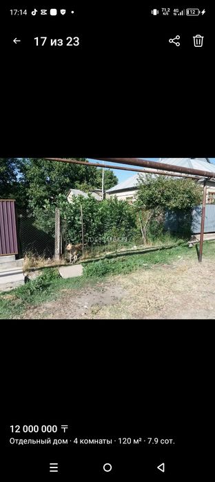 Дом Ванновка срочно