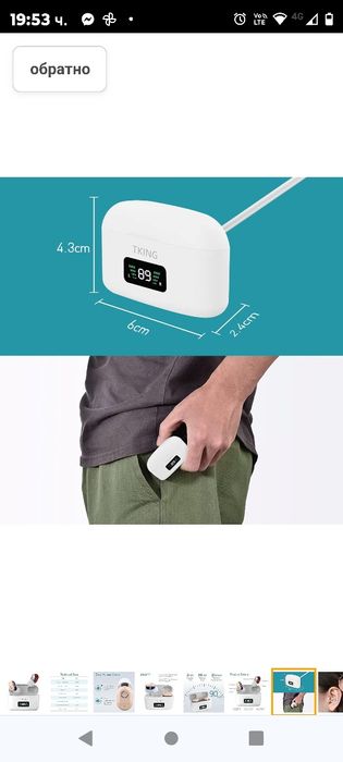 TKING CN127 Акумулаторни слухови апарати тип ITE