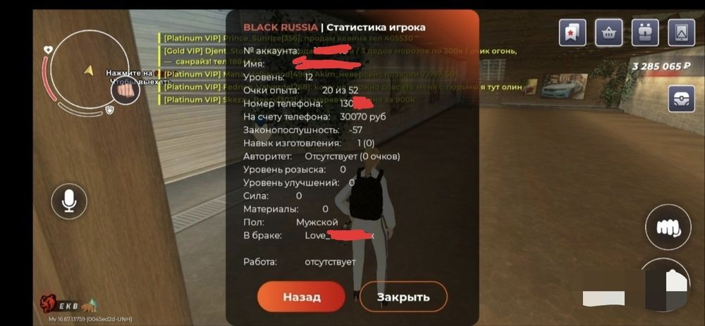 Продам акк блек раша