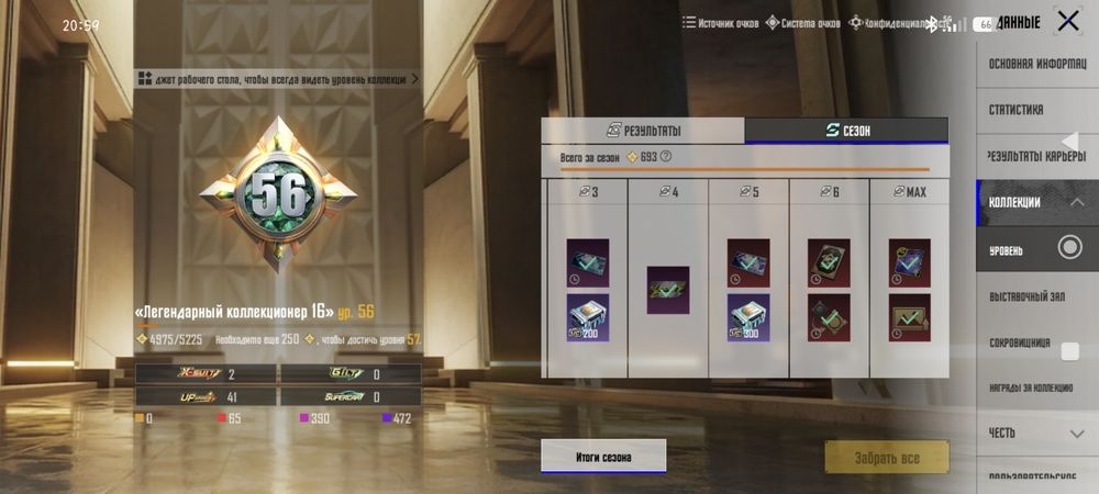 Аккаунт от игры Pubc Mobail