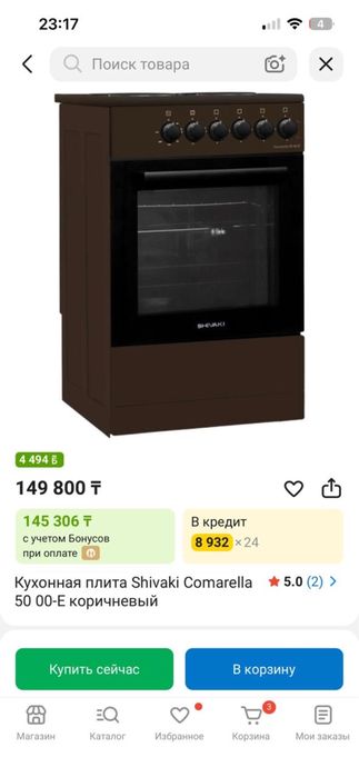 Газовая плита новый