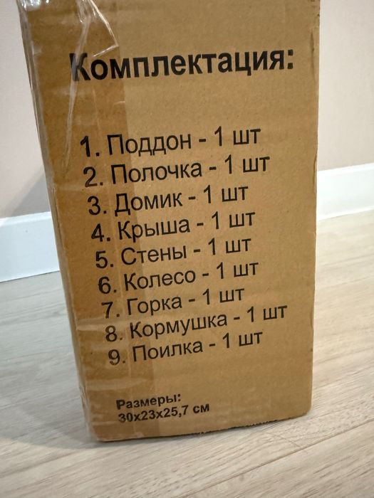 Клетка для грызунов