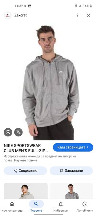 Nike мъжки суичър M- L размер.