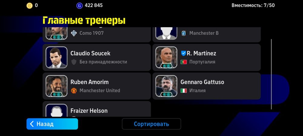 Ефф акк продам встреча есть