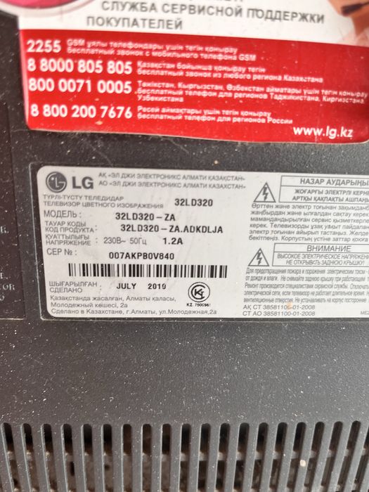 Продам телевизор LG