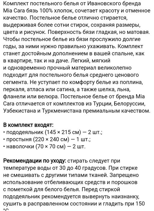 Комплект постельного белья, Семейный,,новый.
