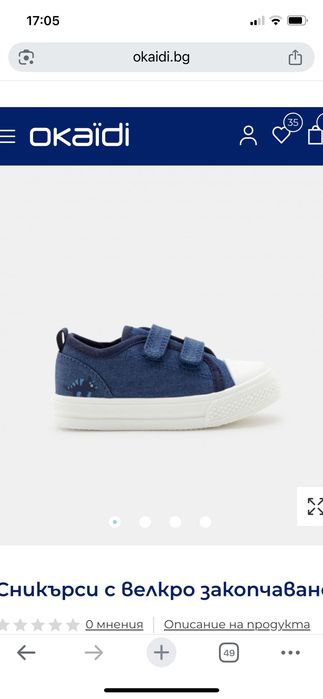 Сникърси Okaidi с велкро закопчаване