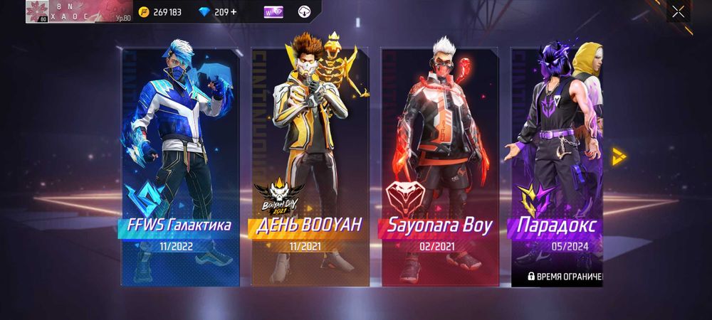 Олд аккаунт фри фаер (Free Fire)