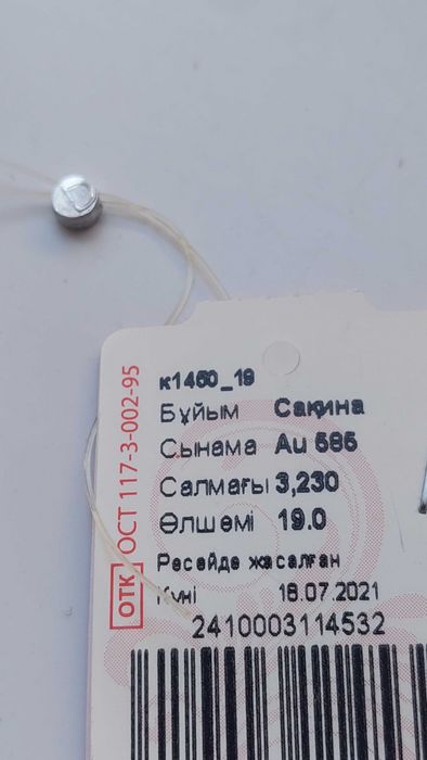 Золото кольцо 19 размер