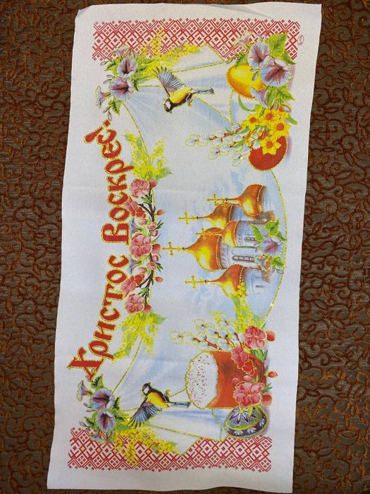 Рушник пасхальный