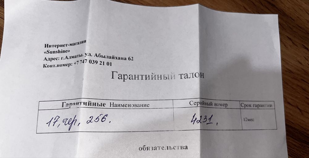 Продается практически новый айфон 17