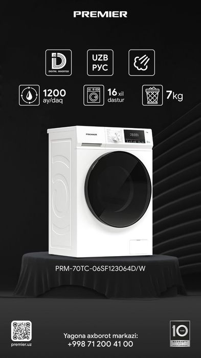 Стиральные машины