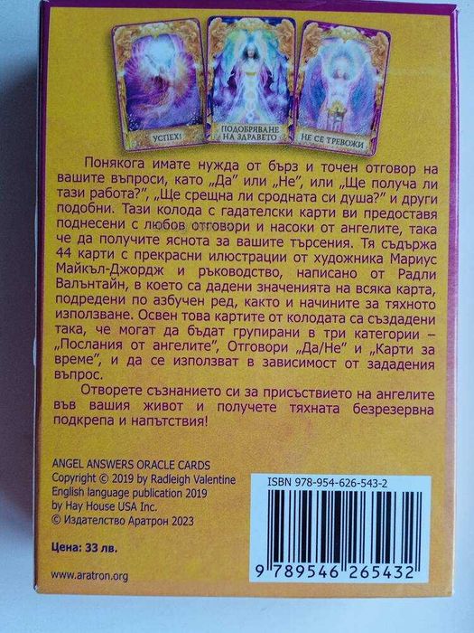 Гадателски карти