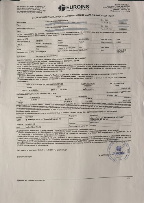 WV passat 2.0TDI BMP 140 к. с.