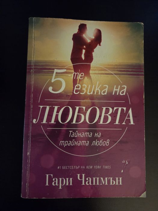 Книги - популярна психология