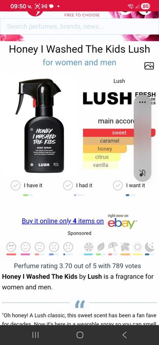 Lush спрей Honey I washed the kids