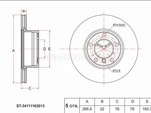 Диск тормозной перед BMW E39 95-04 Bmw 525