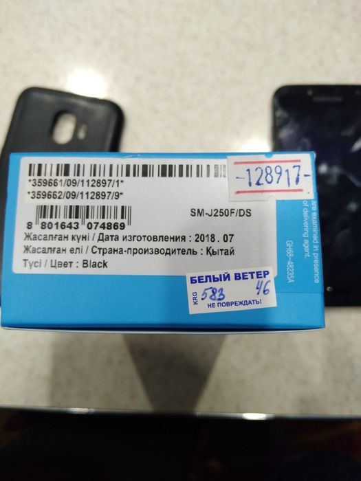 Продам  телефон Самсунг Галакси J2 2018 г.