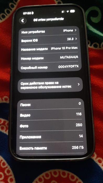 Айфон 15про макс 256/88