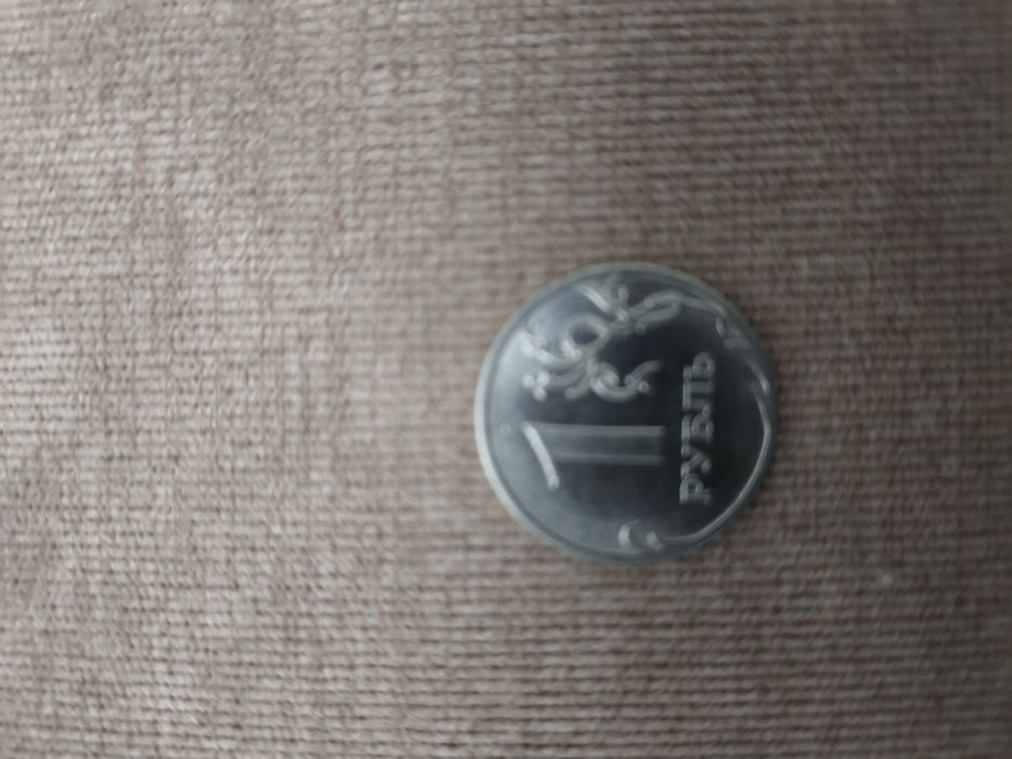 Продам монету 1 рубль