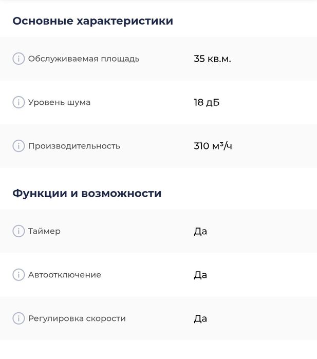 Воздухоочиститель Bork A700