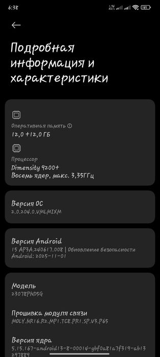 Смартфон Xiaomi 13t Pro