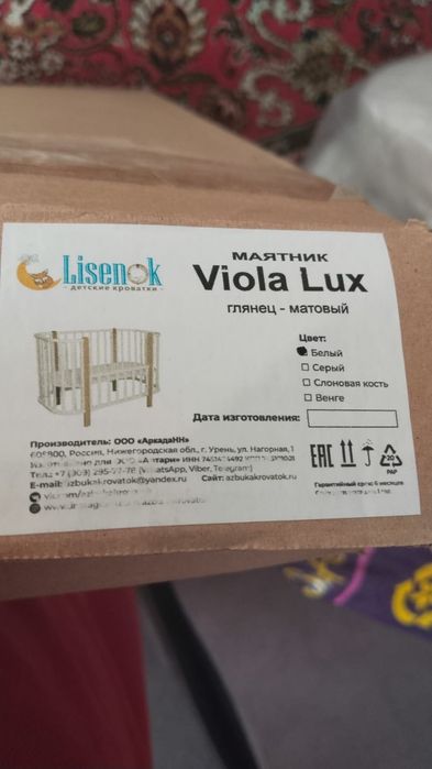 Продам детскую кроватку