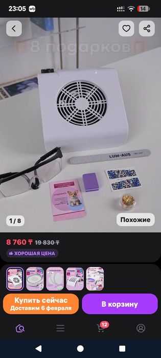 Продам вытяжку для маникюра