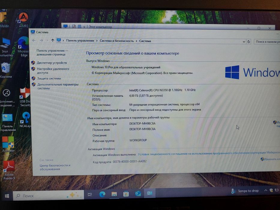 Ноутбук Асус E403N