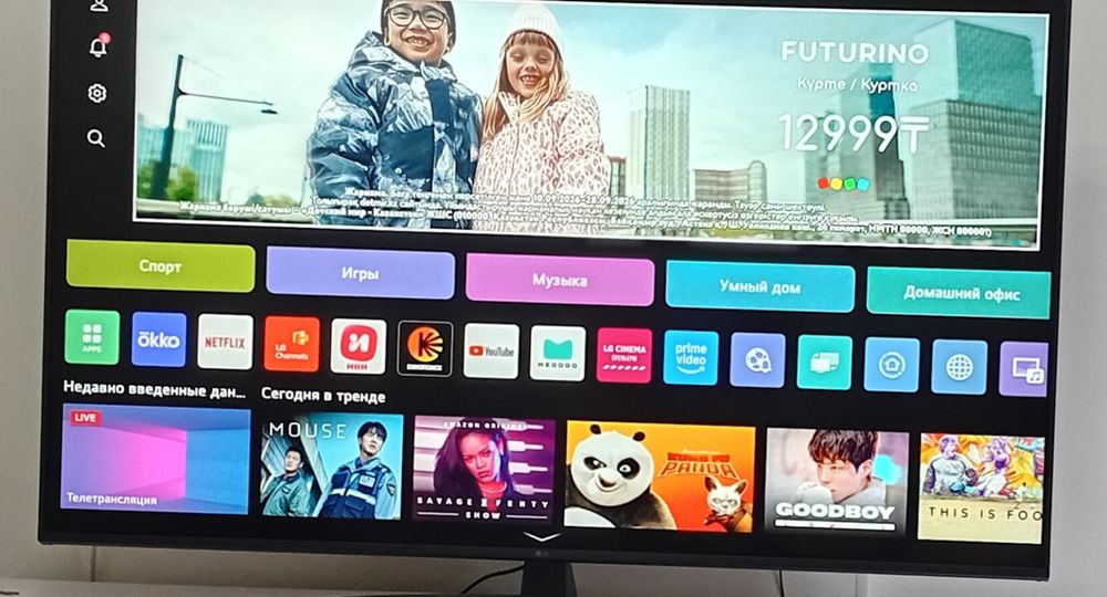 Телевизор LG Led, 2023года