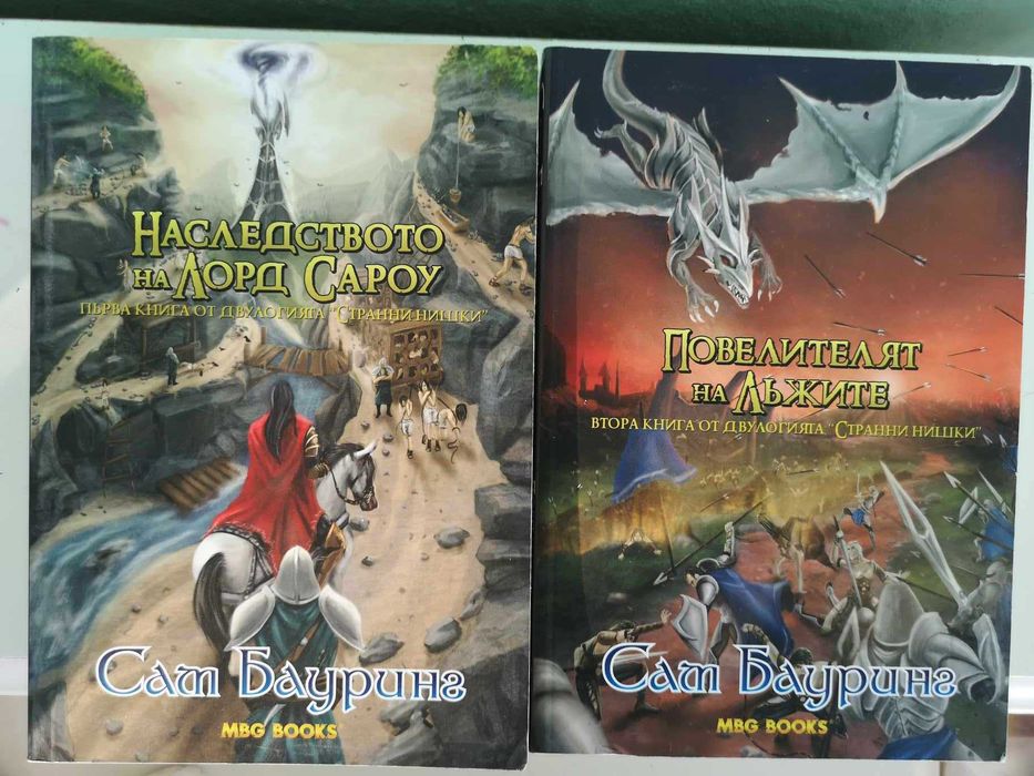 Книги нови и ползвани, доставка 3.30лв-3.80лв с Български пощи.