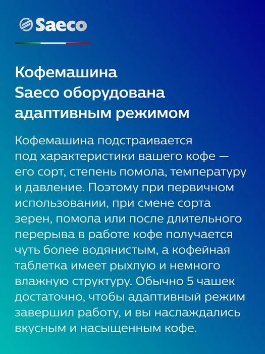 Автоматическая кофемашина Saeco SM6480/00