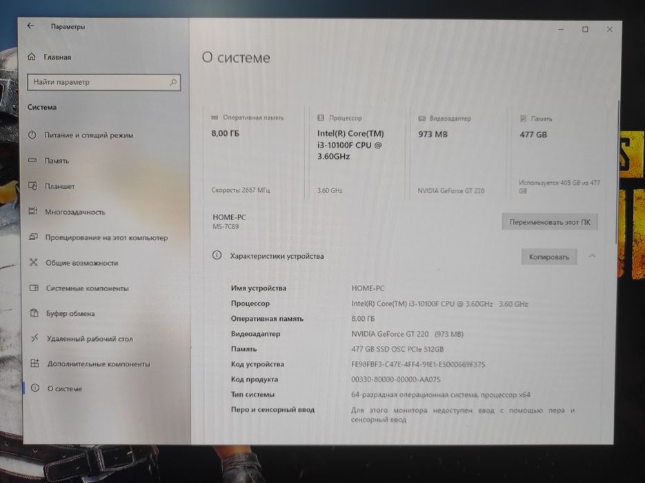 Tayyor Igravoy kampyuter sirochna sotiladi