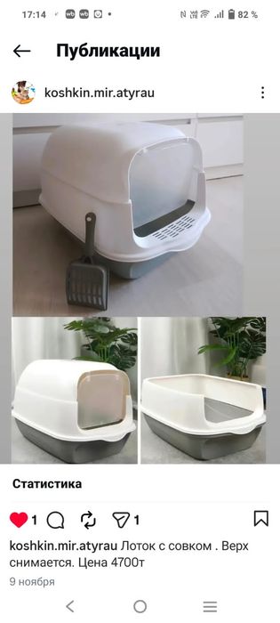 Наполнители, переноски и тд