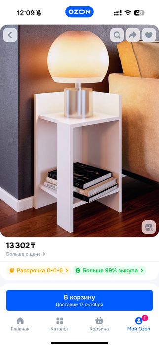 Тумба, тумбочкаа