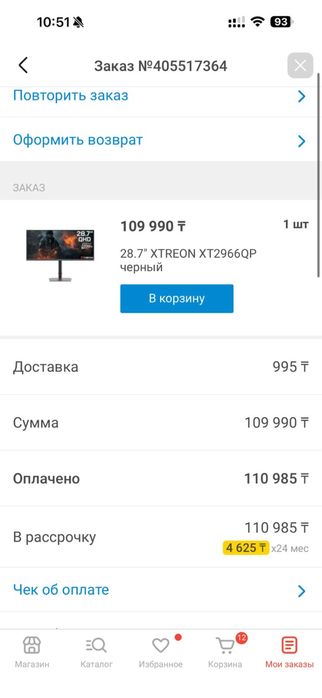 Игровой ПК в сборе