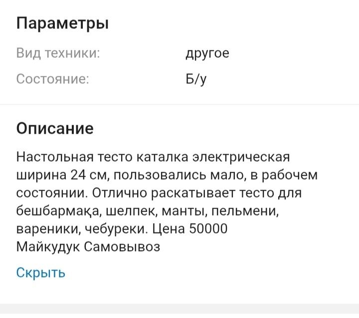 Продам тестокаталка хорошей состояние