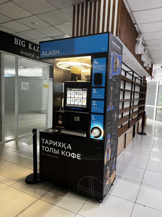 Трц Астана Алаш кофе